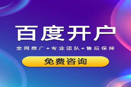 案例分享：网络推广开户如何突破瓶颈